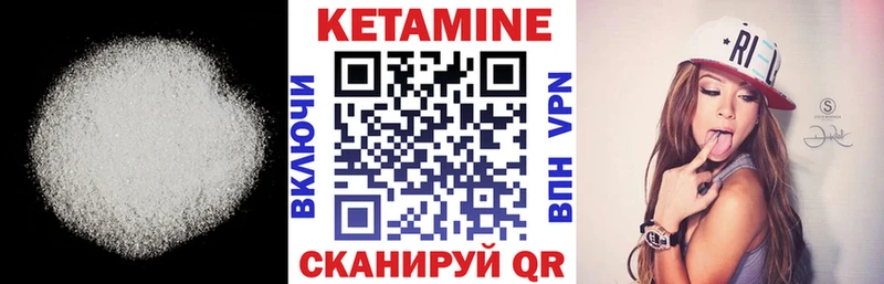 КЕТАМИН VHQ  Нижний Ломов 