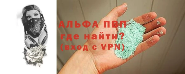 альфа пвп Балахна