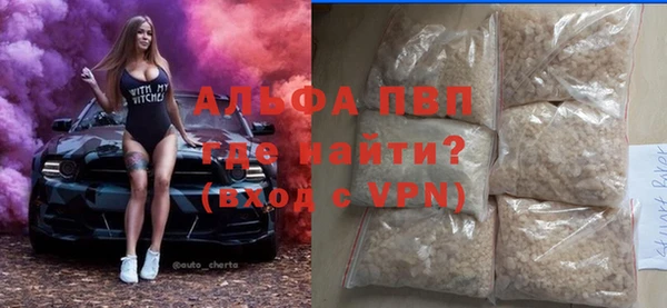 альфа пвп Балахна