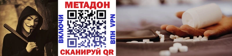 Метадон белоснежный  наркота  Нижний Ломов 